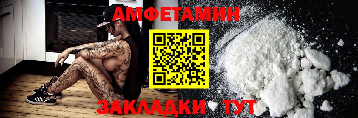 АМФЕТАМИН  Amphetamine Premium  АМФЕТАМИН  Буйнакск  Вход с VPN 