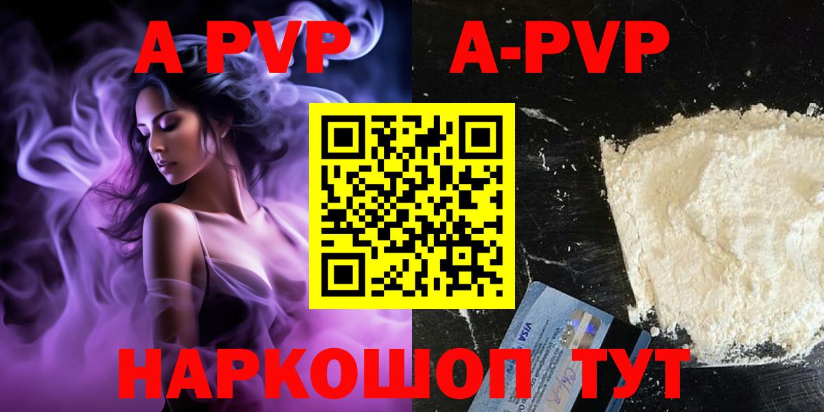 A PVP кристаллы  Вход с VPN  Буйнакск  A-PVP VHQ  А ПВП кристаллы 