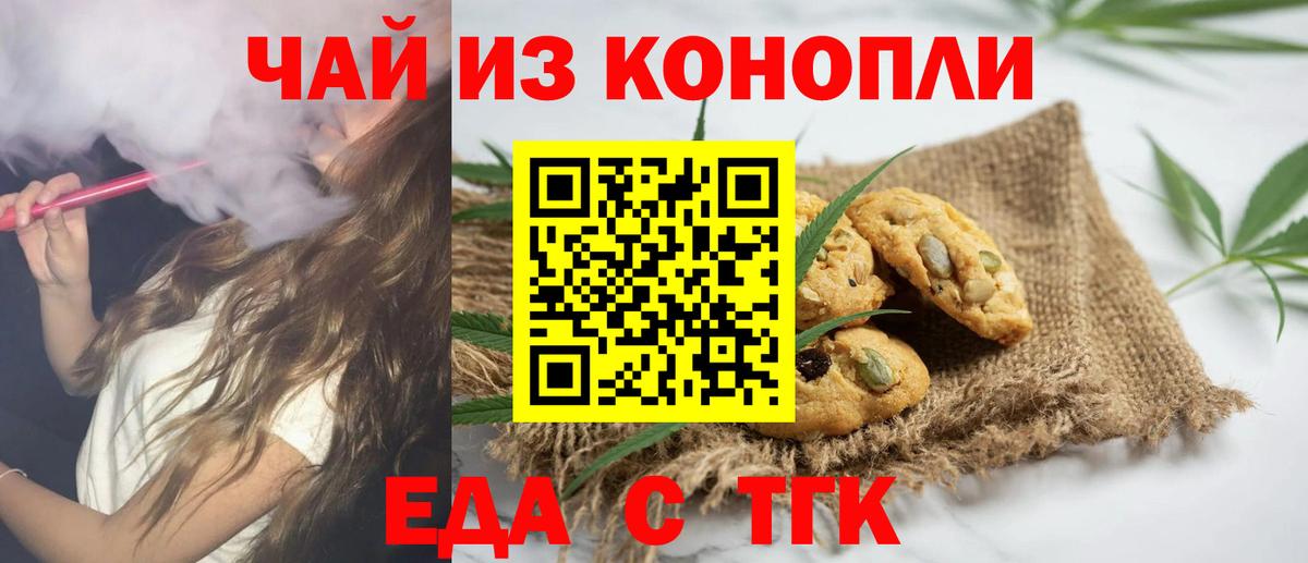 Буйнакск  Еда ТГК конопля  Вход с VPN 
