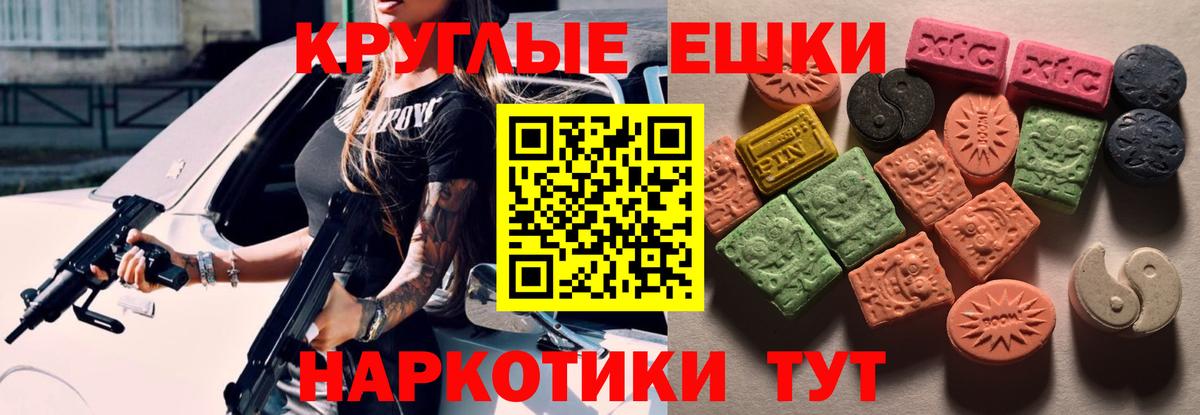 Экстази Cube  Экстази VHQ  Буйнакск  Вход с VPN 