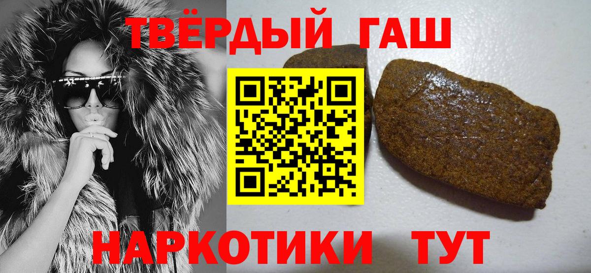 Буйнакск  ГАШ  ГАШИШ гарик  Вход с VPN  Гашиш 40% ТГК 