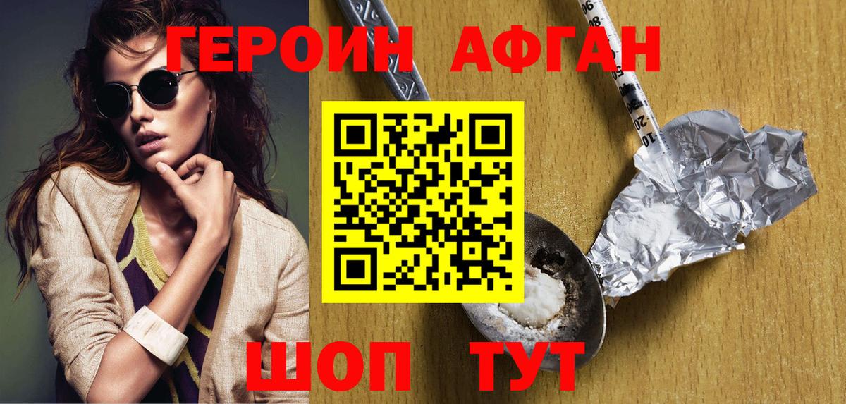 ГЕРОИН  ГЕРОИН гречка  Вход с VPN  Буйнакск 