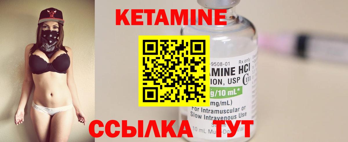 Кетамин ketamine  Вход с VPN  Кетамин VHQ  Буйнакск 