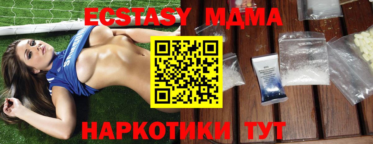 МДМА VHQ Буйнакск