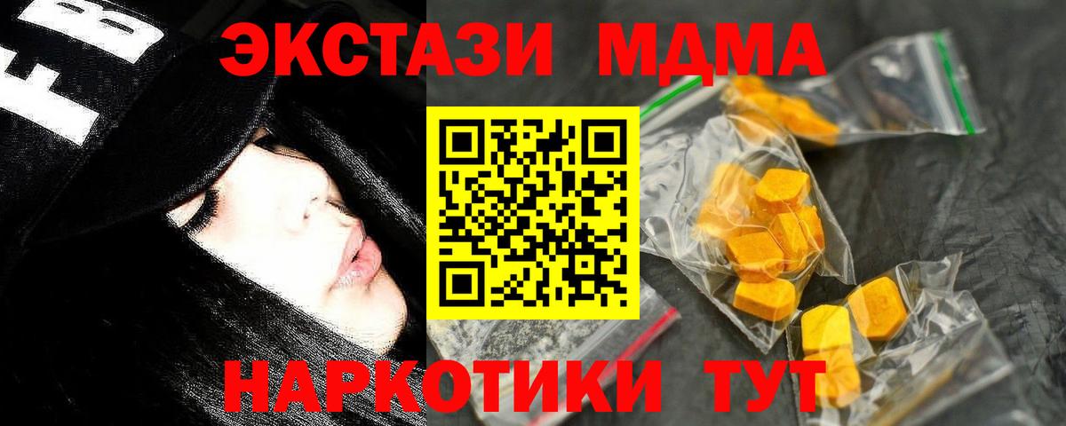 МДМА молли  МДМА молли  МДМА  Вход с VPN  Буйнакск 