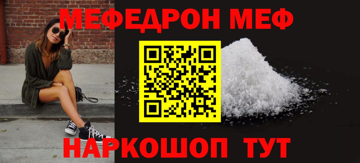 Буйнакск  Меф  Меф VHQ  Вход с VPN  Меф 4 MMC 