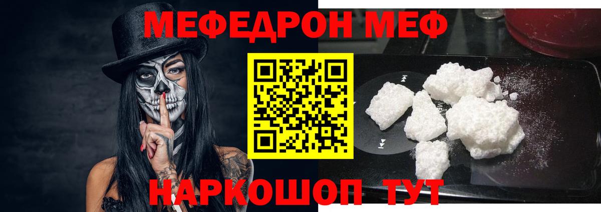 МЕФ мука Буйнакск