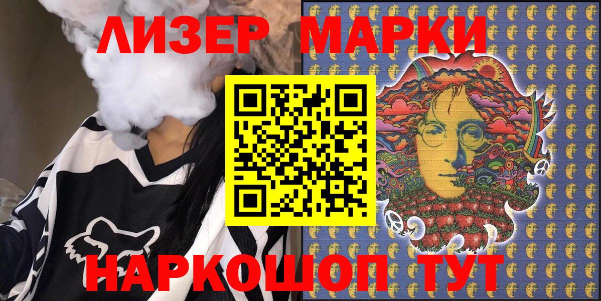 Марки NBOMe 1500мкг  Вход с VPN  Буйнакск 