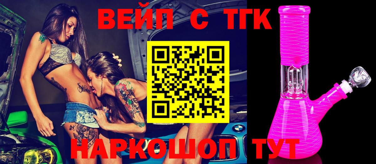 Буйнакск  ТГК Wax  Вход с VPN  Дистиллят ТГК гашишное масло 